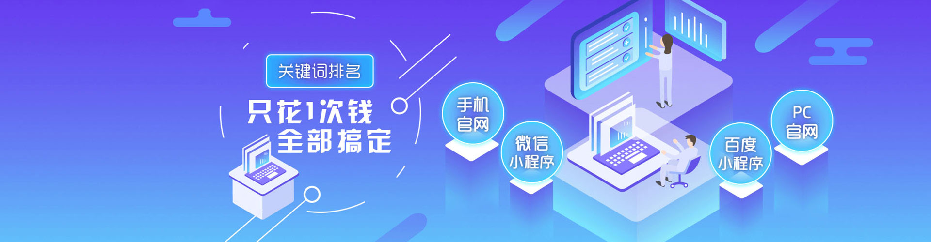 綦江sem托管